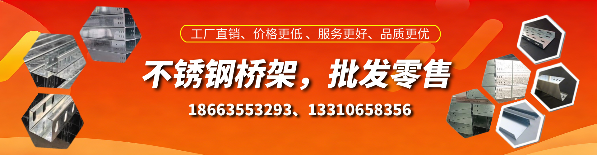 九江不锈钢桥架厂家